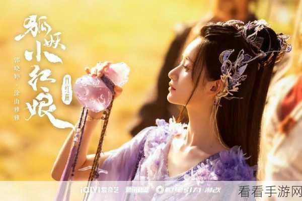 狐妖小红娘手游，律笺文传承秘籍与属性抉择全攻略