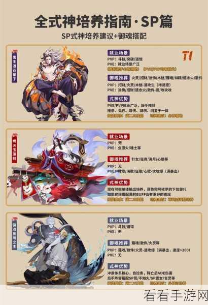 阴阳师手游，揭秘雪女高效刷取地点，助你快速集结强力式神！