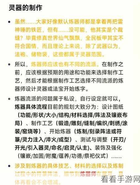 诛仙手游深度攻略，全面解锁修真值提升秘籍