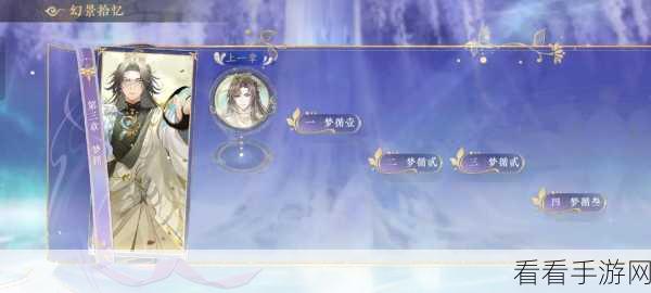 花亦山心之月，探寻花亦山寻心技能开启的神秘条件