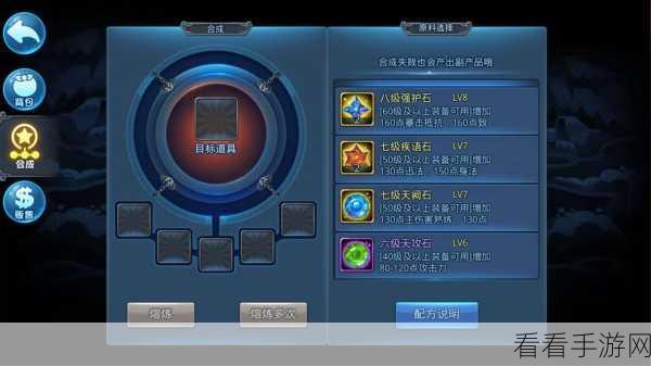 天下 HD 宝石挑选秘籍,精准匹配,战力飙升