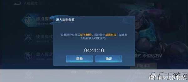 王者荣耀信誉分危机，低于80分的全面自救指南