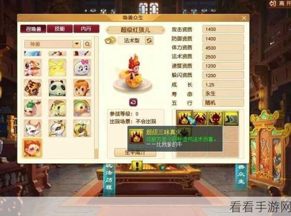 梦幻西游，深度揭秘收环商人的致胜秘籍