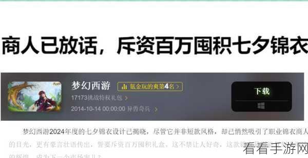 梦幻西游，深度揭秘收环商人的致胜秘籍