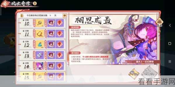 狐妖小红娘手游巅峰对决，欢都落兰辅助阵容揭秘，登顶之路不再是梦