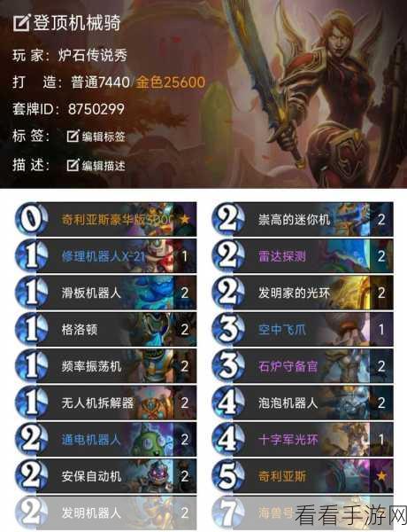 炉石传说，高性价比卡组宇宙牧称霸 新手必看攻略