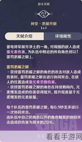 龙之谷手游雷神技能加点推荐