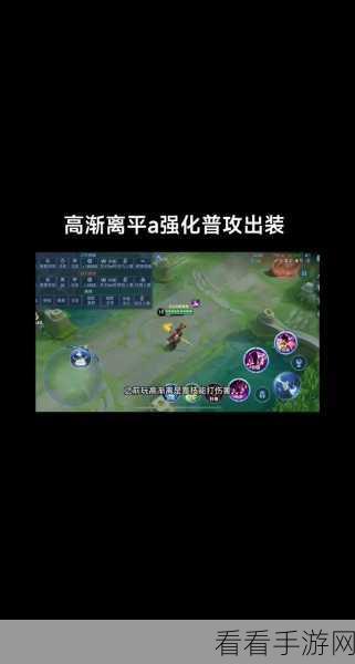王者荣耀深度解析，高渐离出装攻略与核心装备揭秘