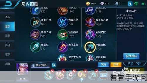 王者荣耀深度解析，高渐离出装攻略与核心装备揭秘