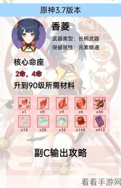 原神深度攻略，香菱武器与圣遗物完美搭配指南