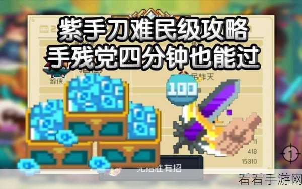 元气骑士,无敌邪王通关秘籍(手残党专属)