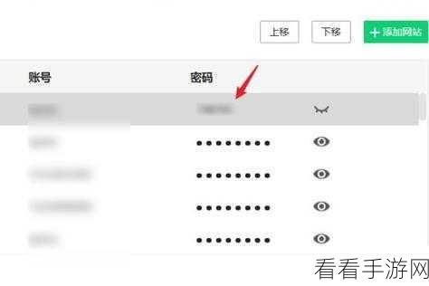 破解 360 浏览器账号登录的神秘密码