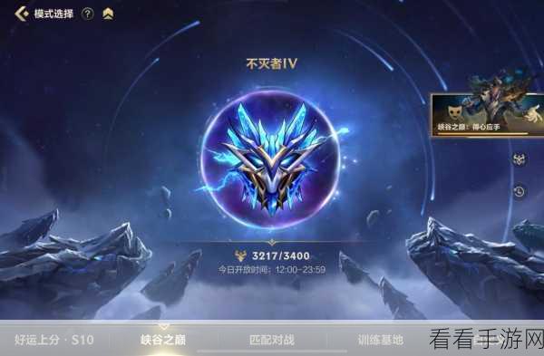 LOL 手游巅峰赛大揭秘，深度剖析手游段位竞技全体系