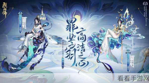 阴阳师薙魂深度解析，搭配哪些式神能战无不胜？