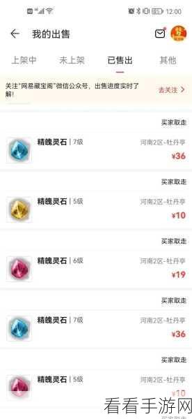 梦幻西游手游藏宝阁，全面解析交易规则与常见问题
