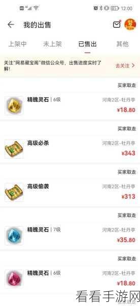 梦幻西游手游藏宝阁，全面解析交易规则与常见问题