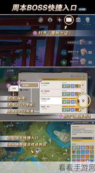 原神周本，难度巅峰对决与深度解析