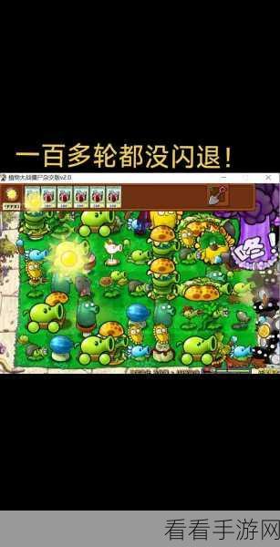 植物大战僵尸 2 闪退难题轻松破解秘籍