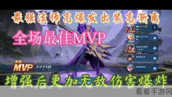 王者荣耀2024赛季高渐离顶尖六神装配置及实战技巧揭秘