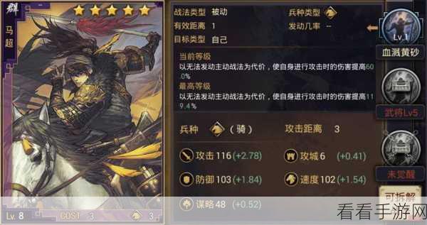 马超被动秘籍，制敌绝招大揭秘