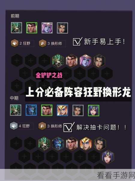 金铲铲之战，艾瑞莉娅玩法与出装秘籍大揭秘