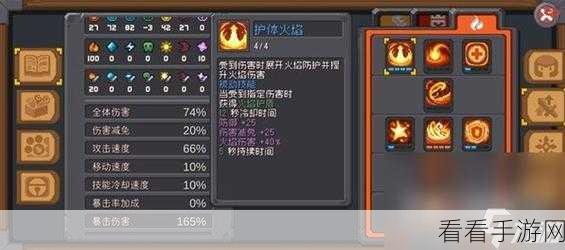 元气骑士前传，火焰术士职业融合攻略，打造无敌战斗组合！