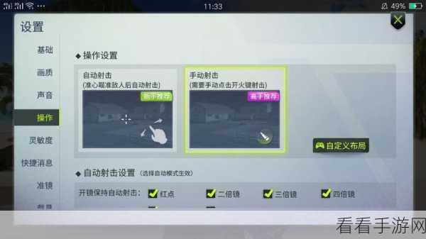 轻松玩转量子特工手游电脑版秘籍大公开