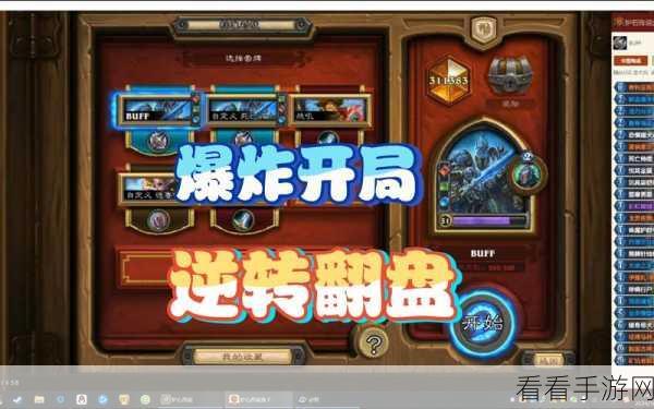 炉石传说新卡揭秘，鲜血巨魔工兵的实战表现与策略分析