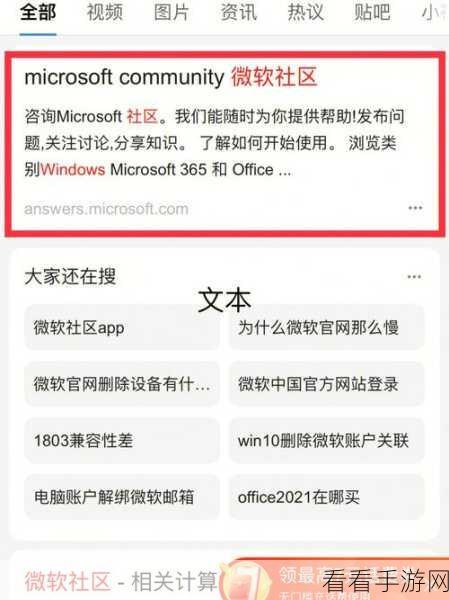 Outlook手游版设置中文教程，轻松玩转国际化应用