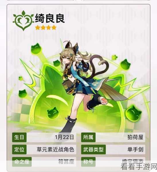 原神绮良良全方位培养秘籍，深度价值发掘与实战技巧剖析