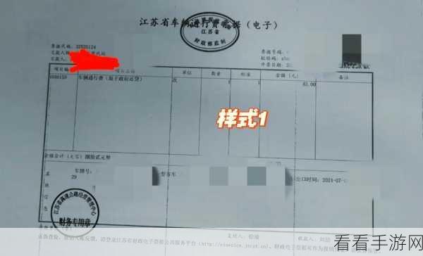 甘肃高速通行费电子发票开具指南，轻松几步，票据到手！