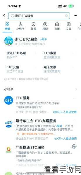 甘肃高速通行费电子发票开具指南，轻松几步，票据到手！