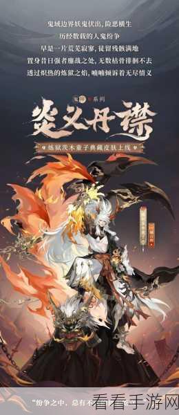 深度解析，茨木童子金曜皮肤，手感特效究竟如何？
