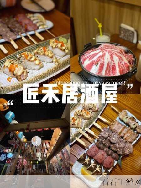 阴阳师妖怪屋深度攻略，居酒屋玩法全解析与美食性价比探讨