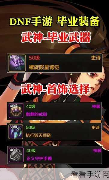 地下城与勇士深度解析，揭秘细雪装备掉落深渊全攻略