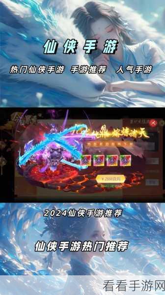 仙剑奇侠传，幻璃镜上线倒计时，揭秘这款仙侠手游的绝美世界
