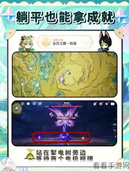 原神秘籍，无主的星辉轻松获取全攻略