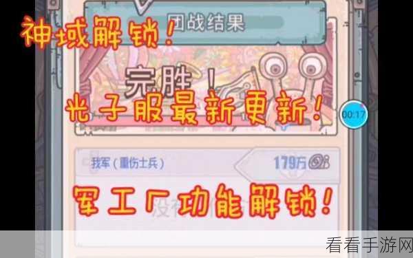 解锁手游最强蜗牛军工厂提炼功能全攻略