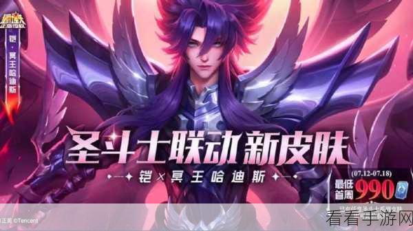王者荣耀，凯冥王哈迪斯新皮肤技能特效全揭秘，战场霸气尽显！