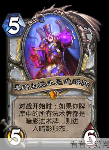炉石传说新卡揭秘，玛瑙主教属性效果全解析