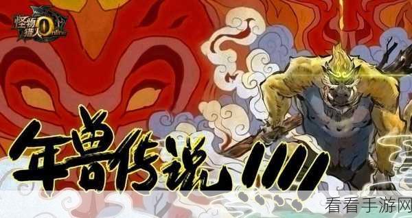 怪物猎人 OL，独家刷钱秘籍，财富积累秘籍大公开