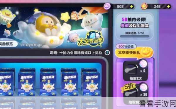 蛋仔派对太空奇遇季全攻略，解锁宇宙主题赛季新玩法与奖励