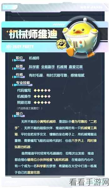 蛋仔派对太空奇遇季全攻略,解锁宇宙主题赛季新玩法与奖励