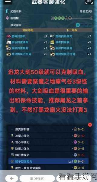 怪物猎人世界，大剑新手进阶秘籍，解锁狩猎新境界
