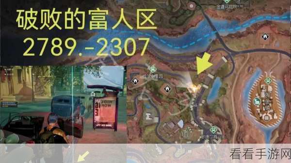 黎明觉醒，轻松获取酸雨防护服的秘籍大公开
