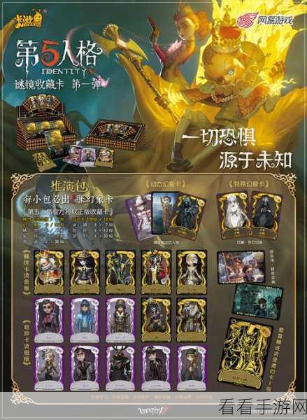 解锁第五人格稀有角色，杰克盛宴伯爵全面攻略