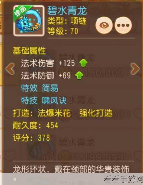 梦幻西游手游，解锁100级武器秘籍与属性全解析