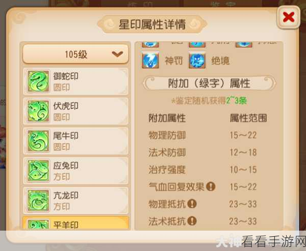 梦幻西游手游，解锁100级武器秘籍与属性全解析