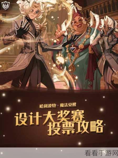 哈利波特魔法觉醒，深度解析救援赛技巧与策略，助你成为救援大师！