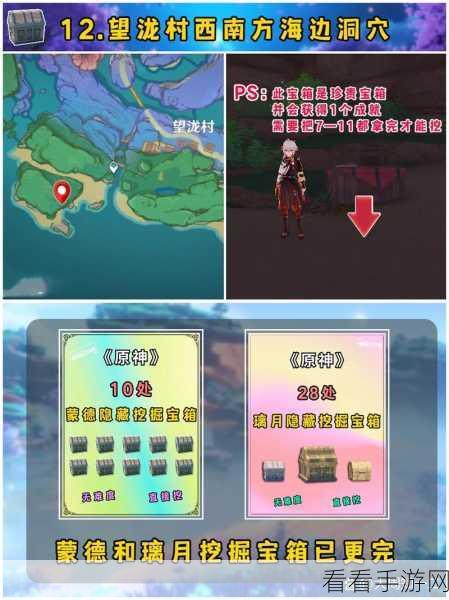 原神稻妻破除结界任务深度攻略，解锁难题，征服秘境